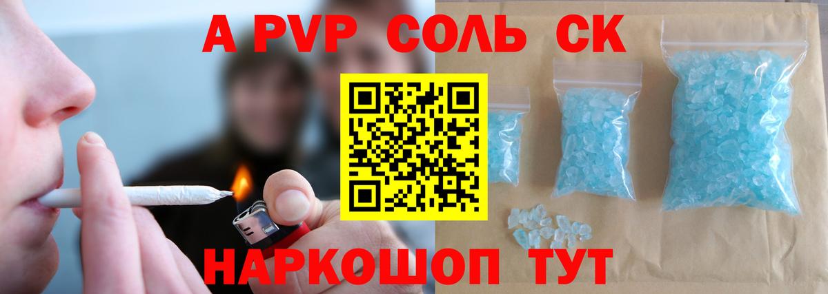 Александров  Альфа ПВП  А ПВП Соль  Вход с VPN  APVP мука 