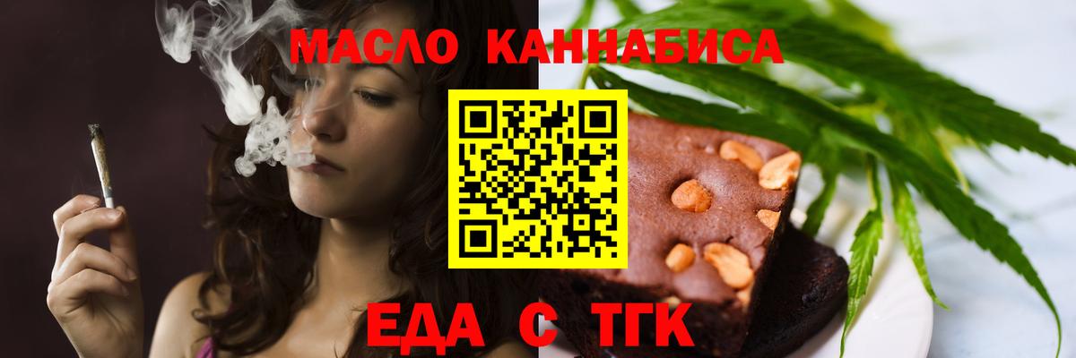 Александров  Печенье с ТГК конопля  Вход с VPN 