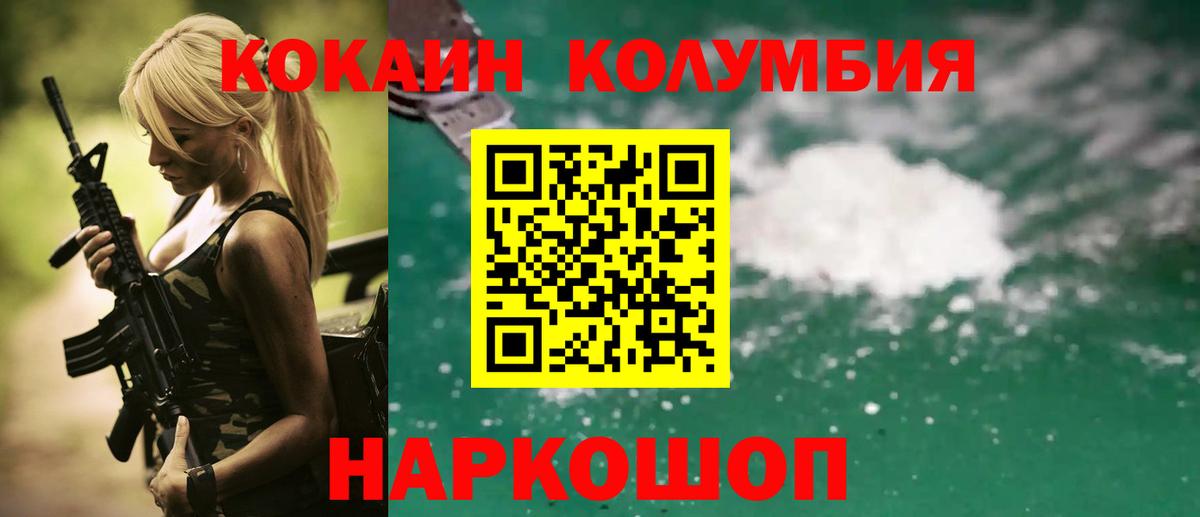 КОКАИН 97%  КОКАИН 99%  Вход с VPN  Александров 