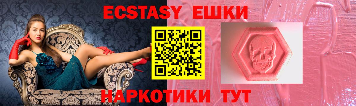 ЭКСТАЗИ  Вход с VPN  Александров  Ecstasy 280мг  ЭКСТАЗИ DUBAI 