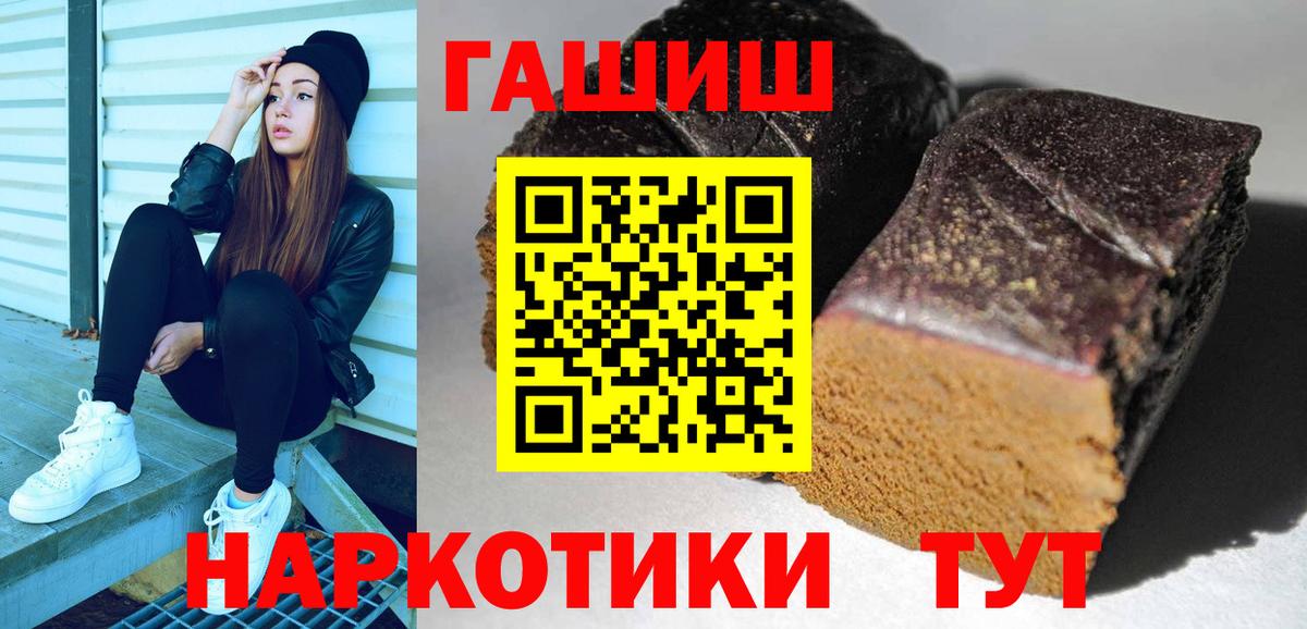 Гашиш  Вход с VPN  ГАШИШ VHQ  Александров  Гашиш 40% ТГК 