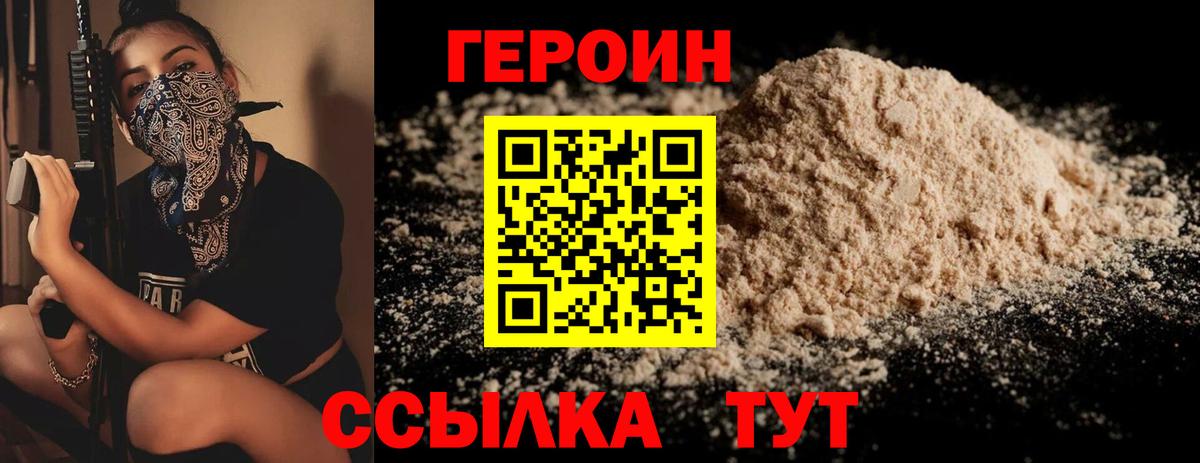 ГЕРОИН Heroin Александров