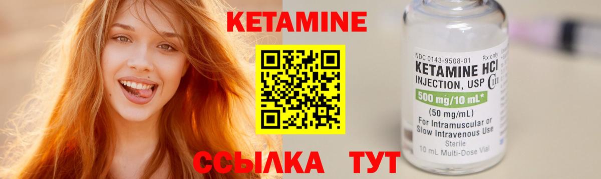Кетамин ketamine  КЕТАМИН ketamine  Вход с VPN  Александров 
