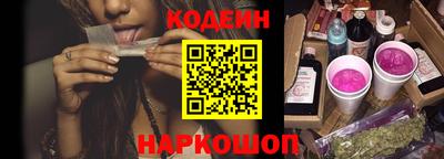 наркотики Сланцы