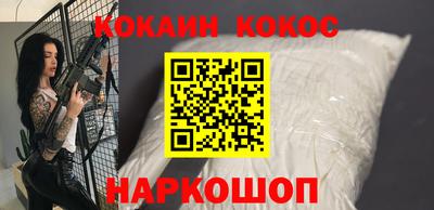 наркотики Сланцы