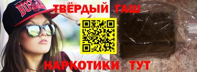 наркотики Сланцы