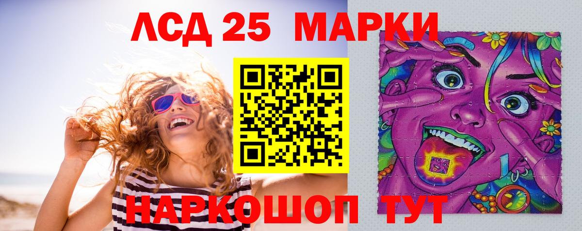 Лсд 25 экстази ecstasy Александров