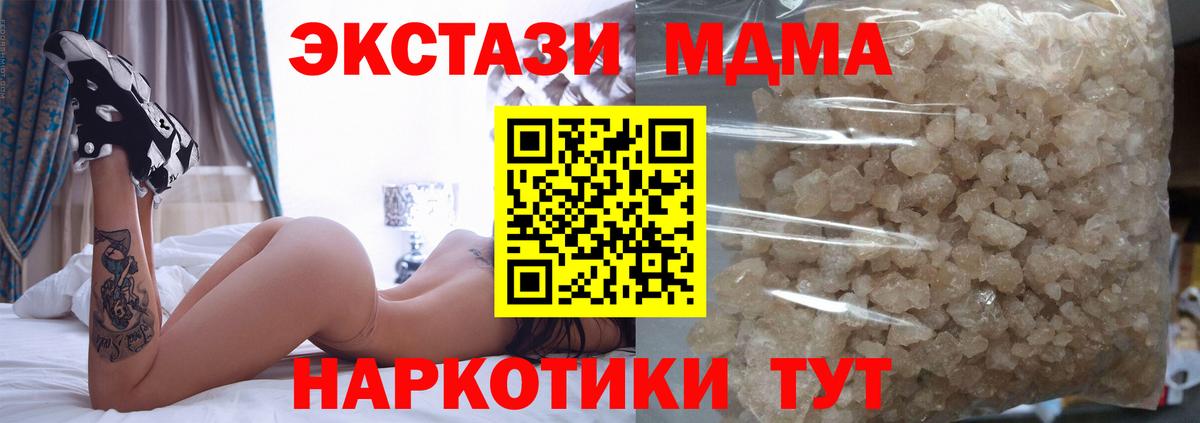 МДМА молли  Вход с VPN  Александров  MDMA молли 