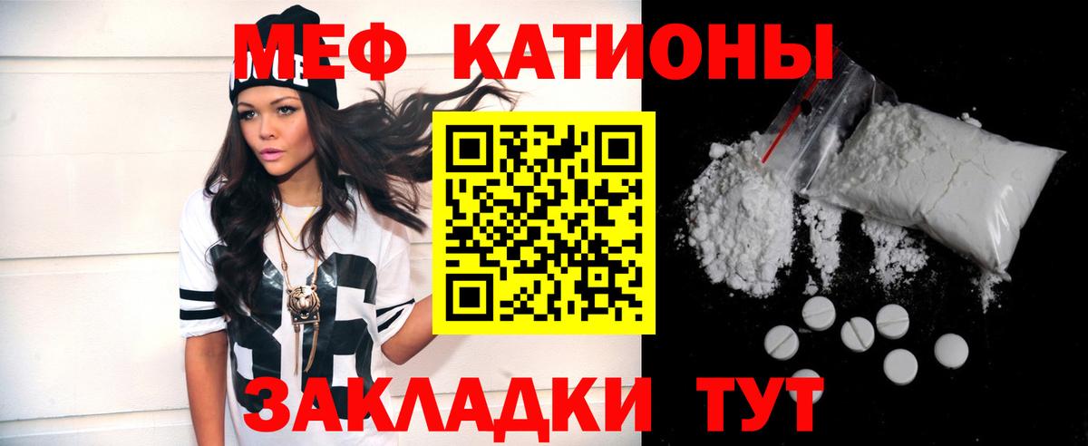 МЕФ мука Александров
