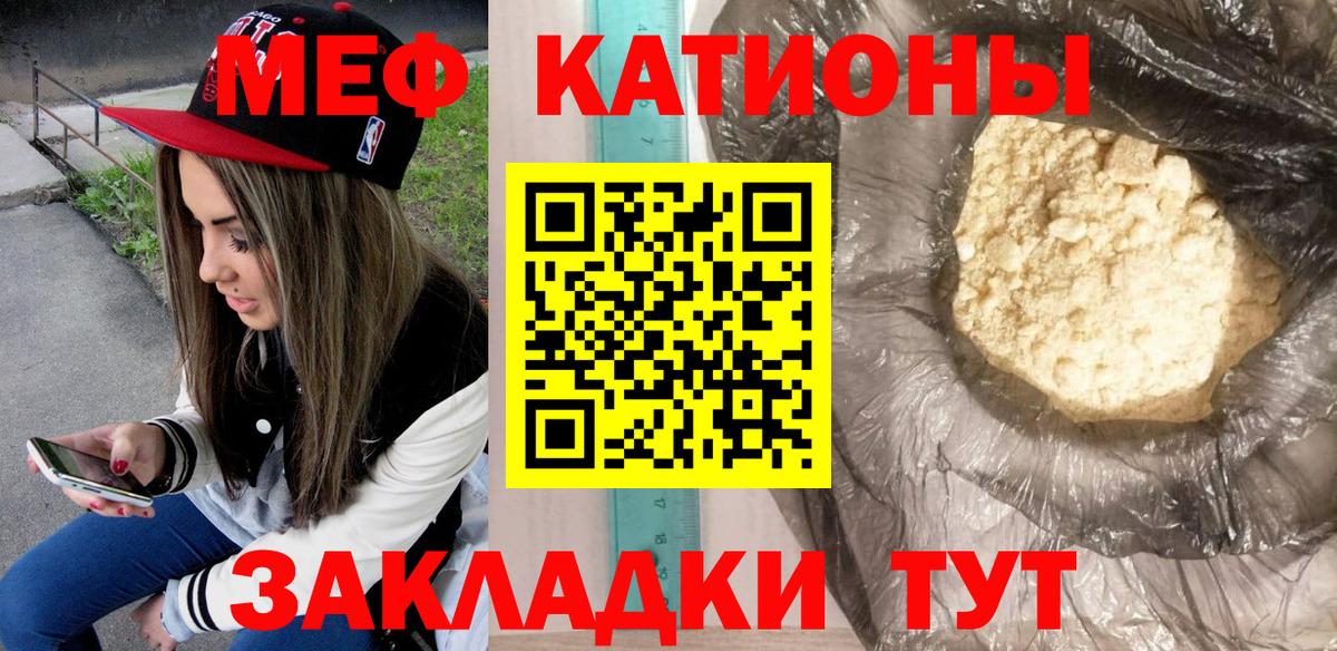 МЕФ  дарнет шоп  Мефедрон кристаллы  Александров  Меф mephedrone  Вход с VPN 