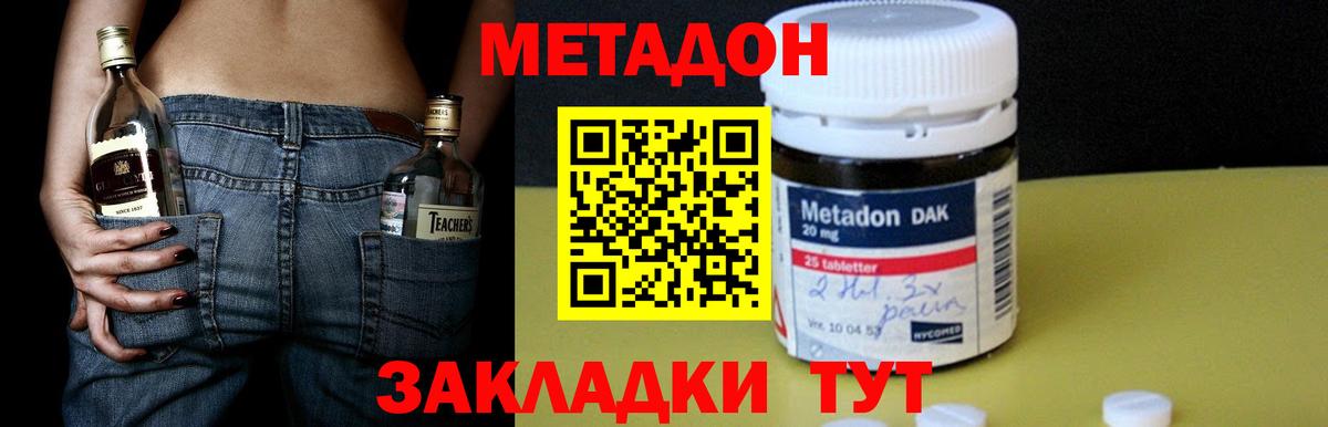 Александров  Метадон белоснежный  Метадон мёд  Вход с VPN 