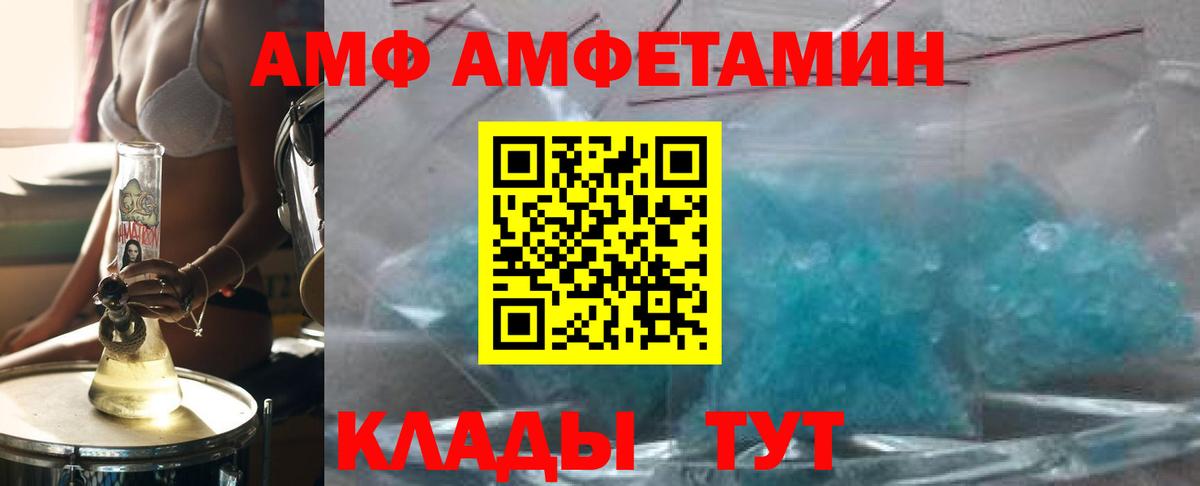 Александров  МЕТАМФЕТАМИН кристалл  Вход с VPN 