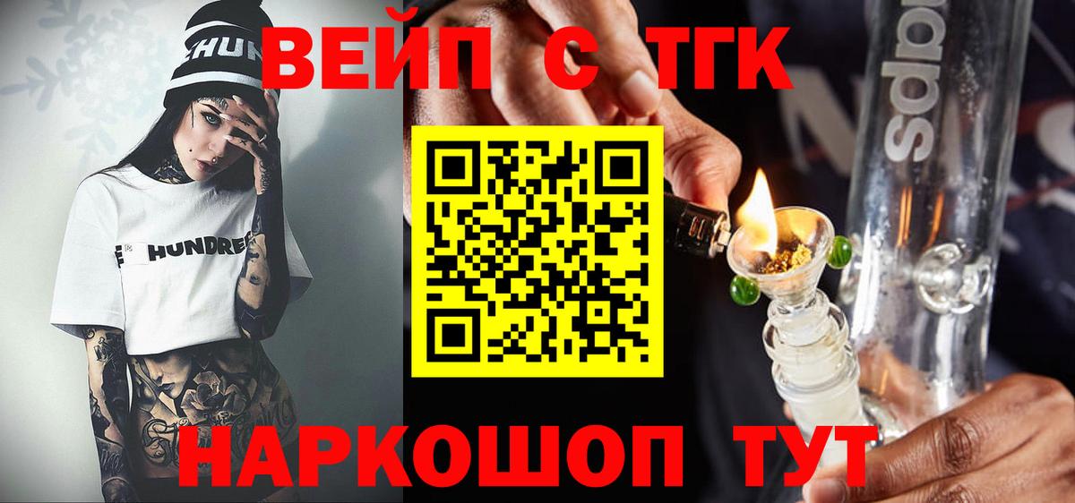 Дистиллят ТГК жижа Александров